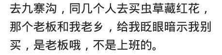 见过哪些耿直到不行的导购? 网友: 新鲜的, 刚从冰箱里拿出来的