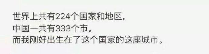 所以说, 遇见你是一件多么幸运的事