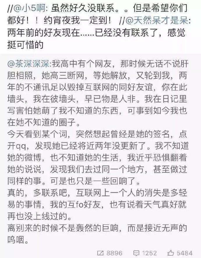 你永远不知道, 谁哪次不经意的跟你说了再见之后, 就真的不会再见了