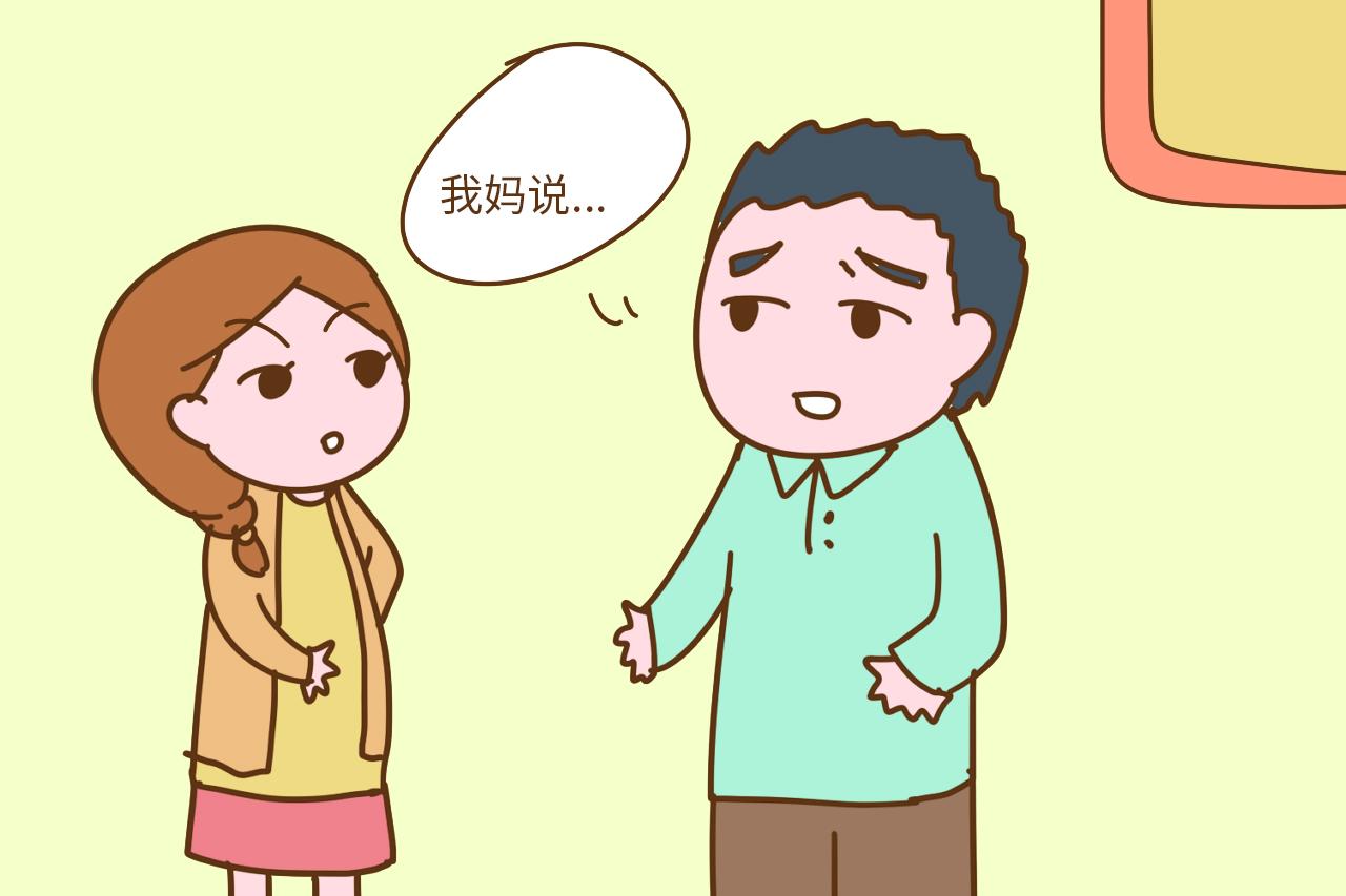 婆媳矛盾看似两个女人间的斗争, 但其实是男人从中作“梗”