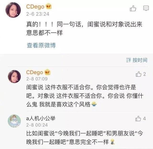 男朋友和闺蜜的区别! 女生的世界你不懂