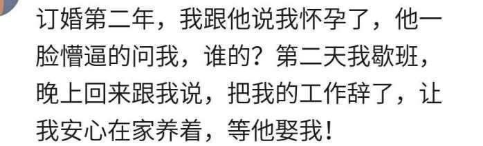 怀孕后告诉男朋友他什么反应?