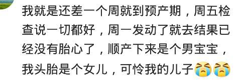 孕晚期的你们有数过胎动吗? 网友: 等感觉不动, 宝宝已经没了呼吸