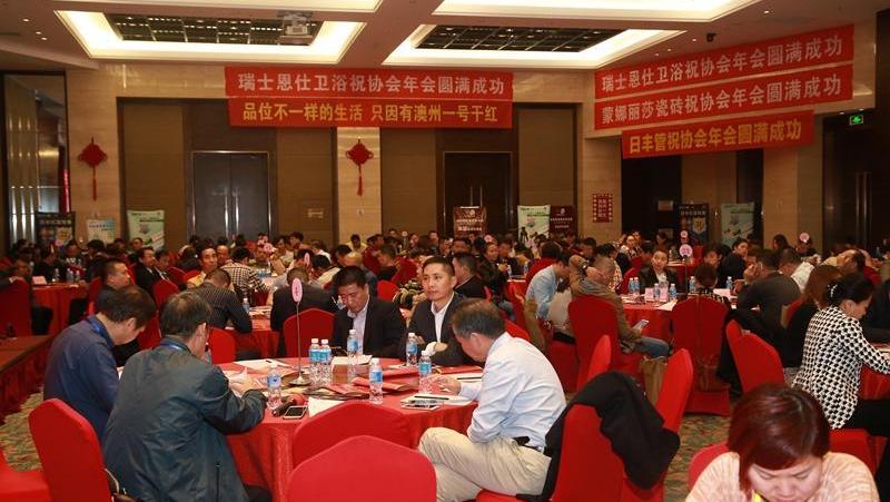 海南省室内装饰协会第四届第二次会员代表大会暨年度表彰大会召开