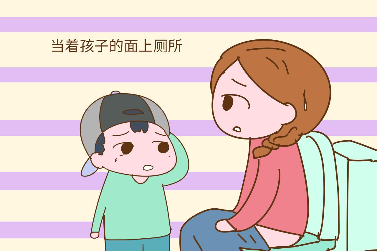 孩子到了四五岁, 家长做事要避讳, 尴尬不说, 影响孩子心理发育