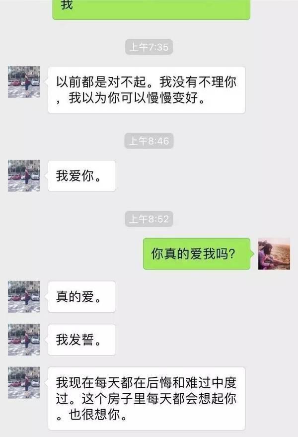 给前任发一句“我爱你”, 看聊天记录忍不住想哭