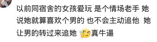 主动的女生和矜持的女生, 哪种更受欢迎? 听网友的回答
