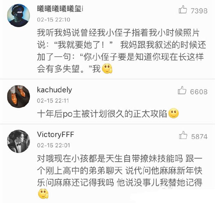 现在小孩子的撩妹技能真是太厉害了