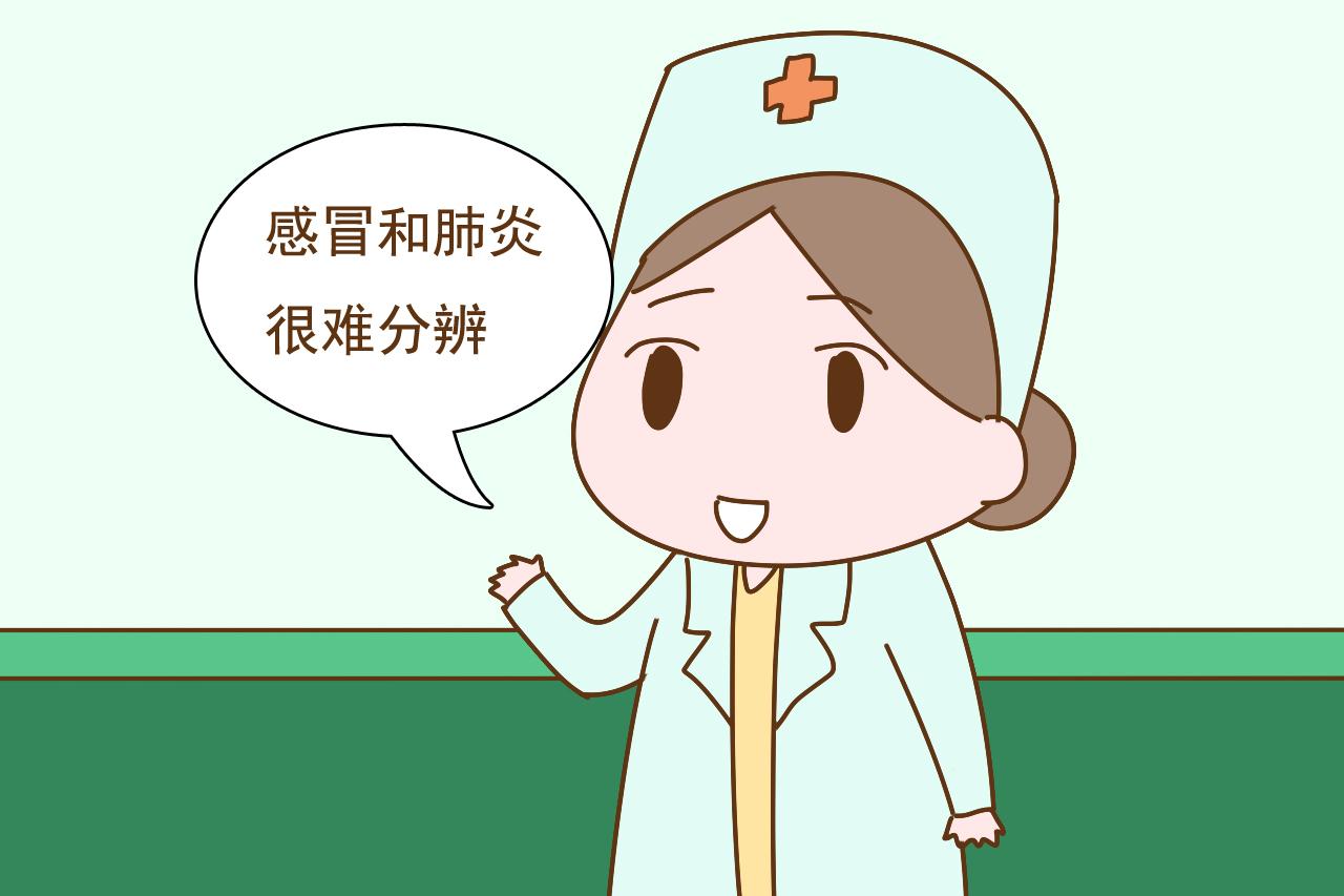 小宝宝打喷嚏又咳嗽, 判断是普通感冒还是肺炎, 有3条金标准