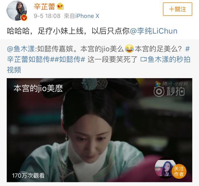 嘉妃下线, 辛芷蕾恋情上线! 网友称男方是娱乐圈顶配了, 很登对