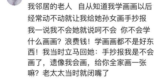 碰到那些讲话带刺的人, 无可在忍必须怼, 网友评论怼得漂亮
