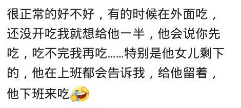 你介意吃你对象的剩饭吗? 网友: 我手里的东西全是她吃剩下的