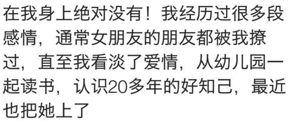 男女之间纯洁的友谊, 到底有还是没有?