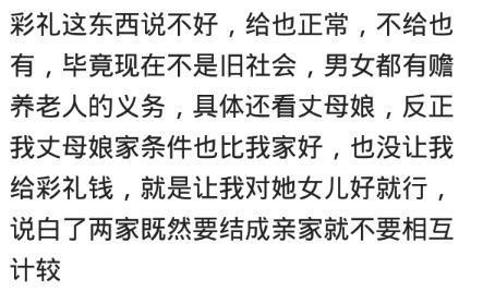 你见过彩礼钱而闹掰的婚礼么? 网友: 总要给自己留点退路
