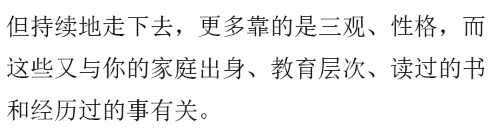 给准备恋爱的你, 10个忠告