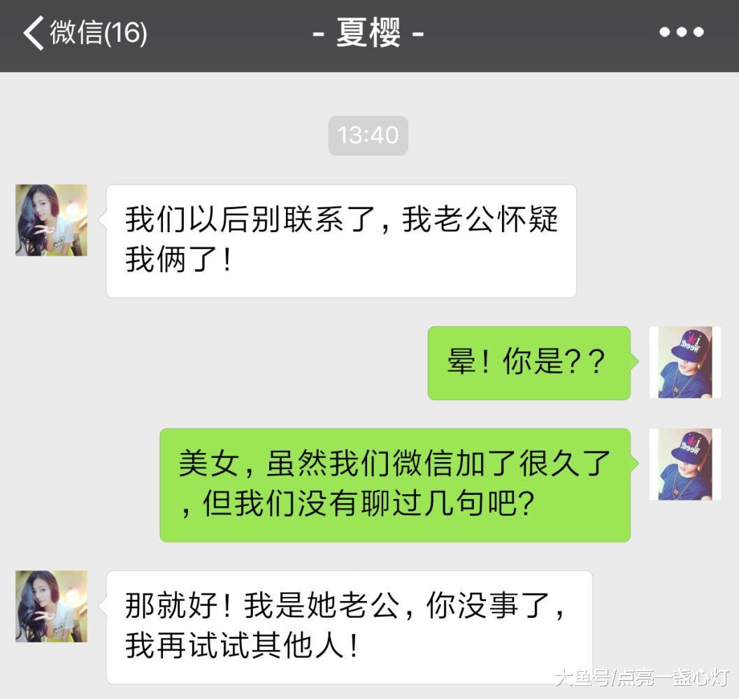 怀疑媳妇出轨, 小伙突发奇招用媳妇微信挨个试探, 让人哭笑不得