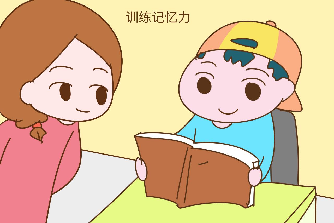 坚持这4个习惯, 孩子的记忆力将越来越强, 甚至过目不忘