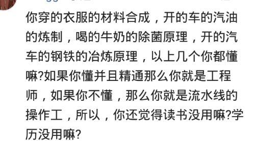 那些读名牌大学的农村学生, 后来做什么了? 网友的评论很现实