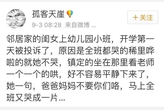 你上幼儿园都发生过什么趣事? 认识了我现在的男朋友算吗