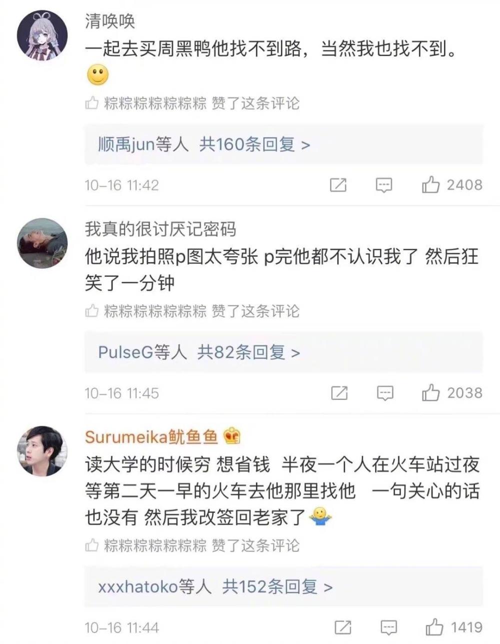 “你和男朋友因为什么奇怪的理由吵过架” 评论太精彩了, 女孩子惹不起惹不起