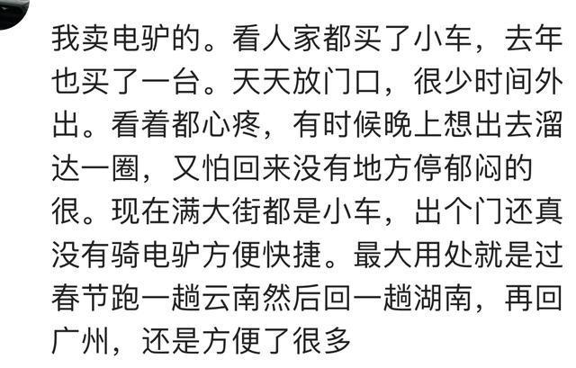 刚买车的时候, 打的到朋友家, 朋友问我: 你不是买车了吗? 我……