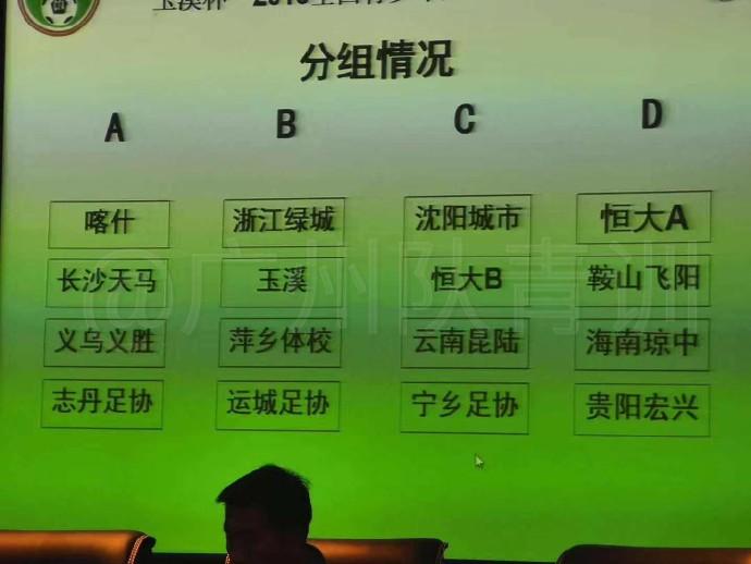 恒大获得2018年最后一个国内