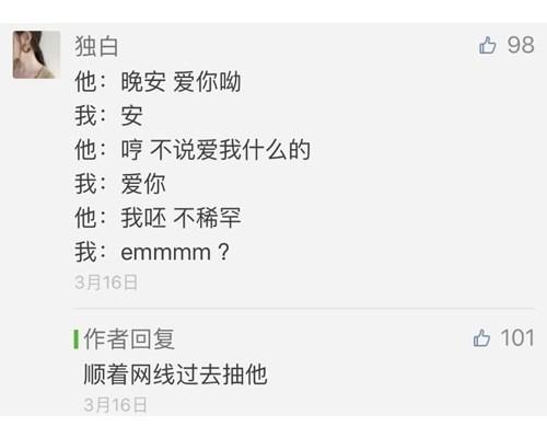 有个贱贱的男朋友到底是什么体验? 就服第10个!
