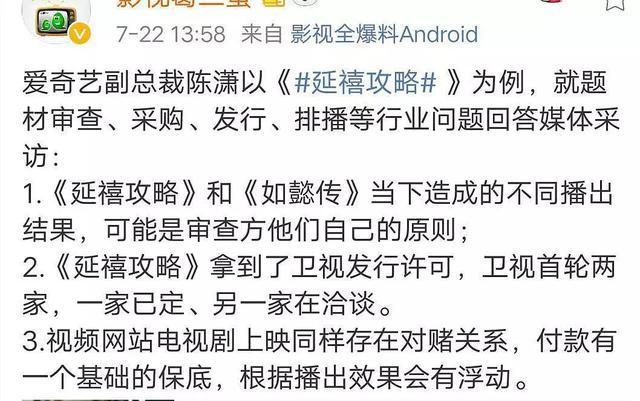 于正翻身的机会来了! 《延禧攻略》拿到上星许可, TVB买走版权!