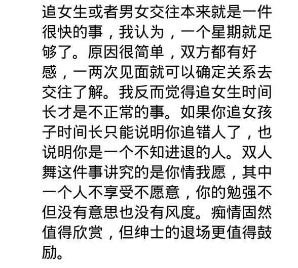 如何追一个不主动联系你的人? 看看网友的评论, 可以借鉴