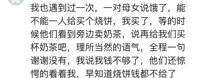 别人得寸进尺是种什么体验? 网友: 我又不是你爸, 凭什么惯着你?