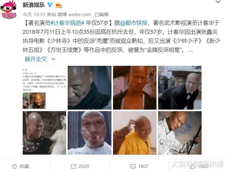 “坏人专业户”因病离世引叹息! 功夫不输李连杰却演了30年坏人!