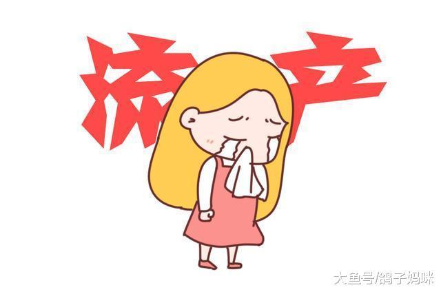 为什么会流产, 竟然什么原因导致的?