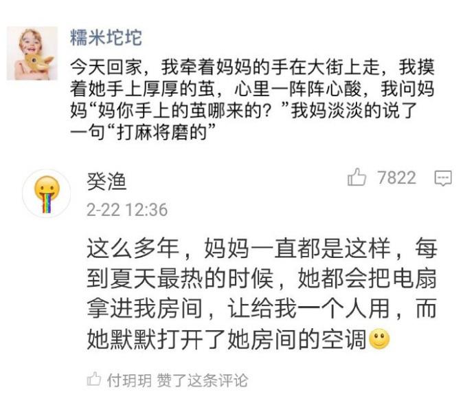 妈妈们为家庭付出太多了! 真是太辛苦了