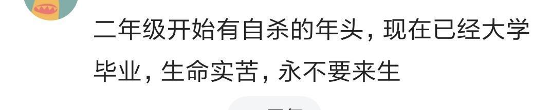 心里藏着让你至今不敢说出来的秘密吗? 网友: 有些话难以启齿