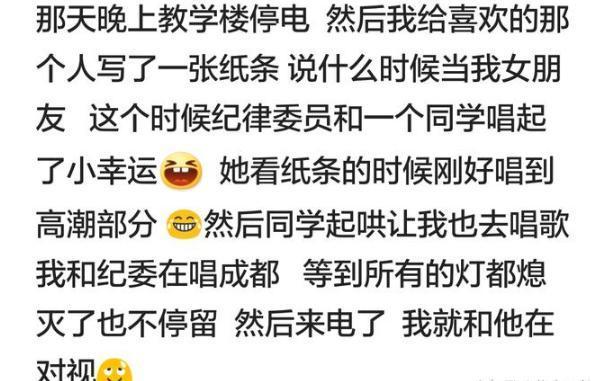 和同班同学谈恋爱, 会有什么样的尴尬?
