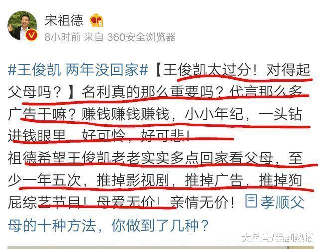 王俊凯《中餐厅》提到2年没回家, 宋祖德: 掉钱眼, 对不起父母!