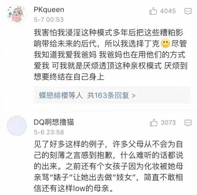 世界上很痛苦的一件事是, 你爱的人以错误的方式爱着你