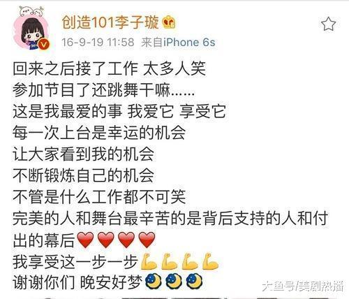 黄晓明为她拉票, 站C位却被群嘲, 比杨超越还爱哭的她只会卖惨?