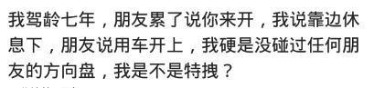 你会把自己的车子借给朋友吗? 网友: 因为不借给她车, 就不联系了