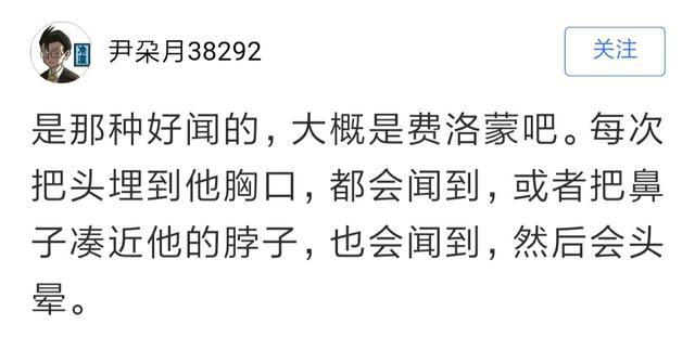 男生身上有什么味道, 在女生眼中会加分? 看看女生们是怎么说的