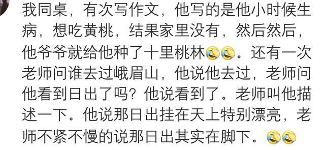 你身边都有哪些吹牛吹上天的朋友? 网友: 一个个都是戏精啊!