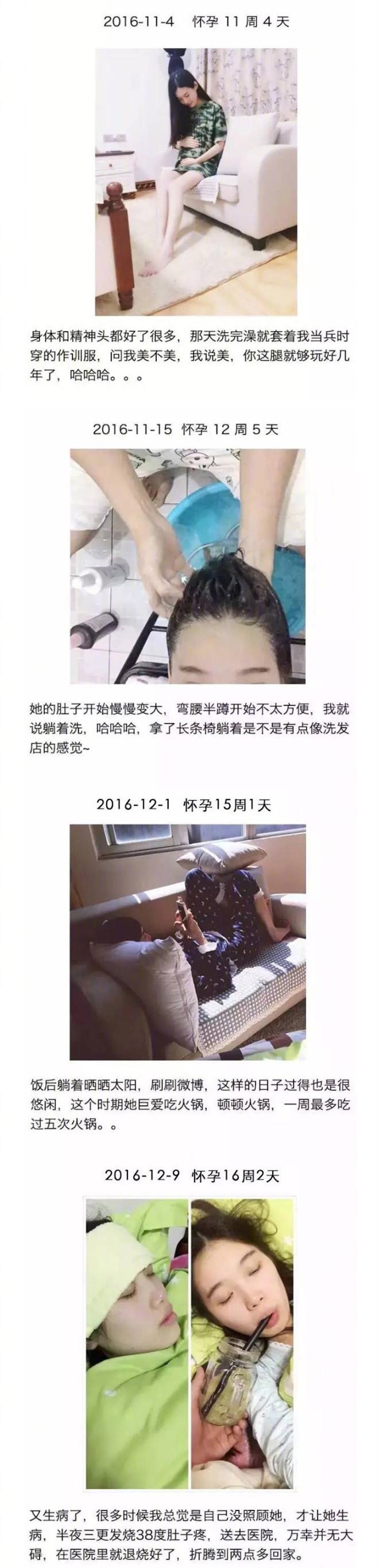 90后奶爸写给老婆的“孕期日记”, 看看什么是模范老公