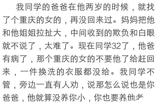 你知道哪些令人恶心的道德绑架? 网友: 长辈太拿自己当长辈