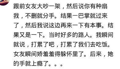 吵架时男朋友总会主动认错是怎样的体验? 网友: 快分手了!