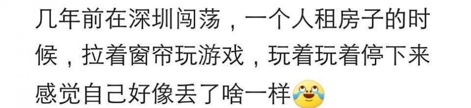 一个人租房住的会有哪些刻骨的经历? 全世界都是人, 可你是自己