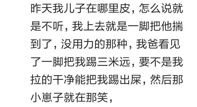 你打你家孩子的时候, 孩子都有哪些有趣的举动? 网友: 打完了没