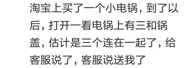 你网上买东西时遇到过哪些慷慨的店主? 网友遇见的店主都好大方