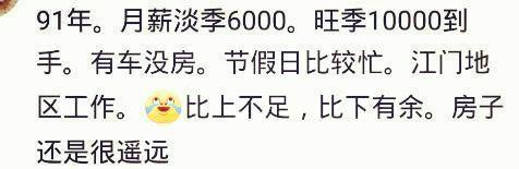 90后的你月收入多少? 曾经欠债五十万 现在做零售, 月入4w