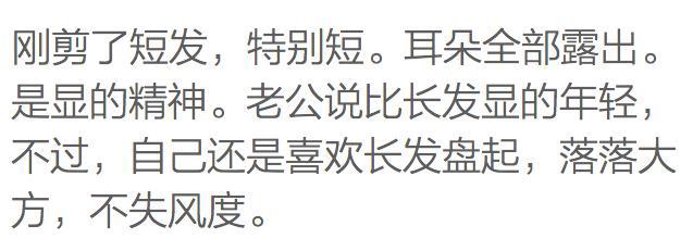 为什么大部分女性到了一定年纪会选择剪去长发? 看网友怎么说