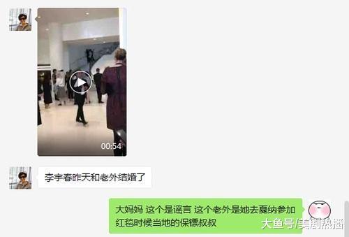 李宇春和外国老头结婚? 消息传遍中老年朋友圈, 真相令人哭笑不得!